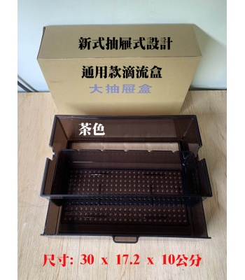 s__15310853_0_通用款大抽屜盒