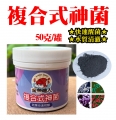 20250607複合式神菌50公克