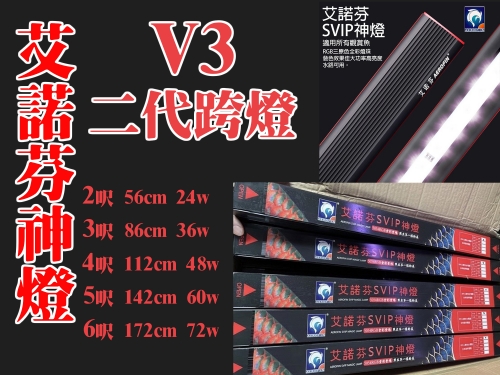 艾橫幅可調光20240725