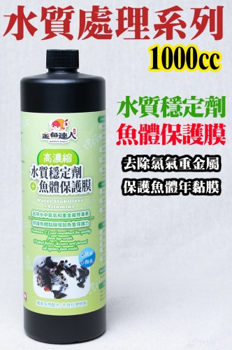 水質穩定-單罐-a00_1044-1000_1209097805