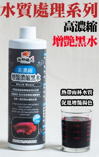 黑水-單罐-a00_1045_908627971