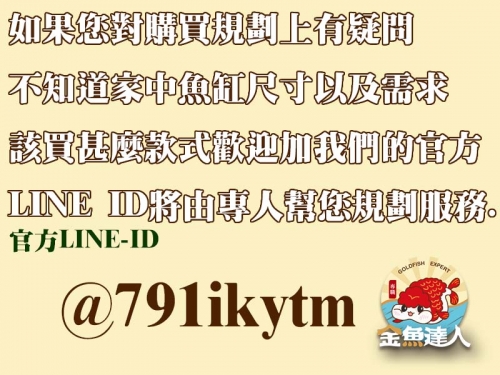 官網燈具疑問加官方賴_522647674