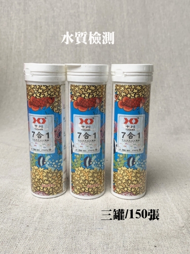 七合一試紙(三罐)展示圖-150張_1074610855