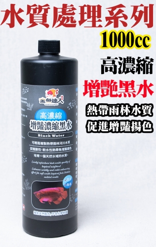 黑水-單罐-a00_1045-1000_1783076822