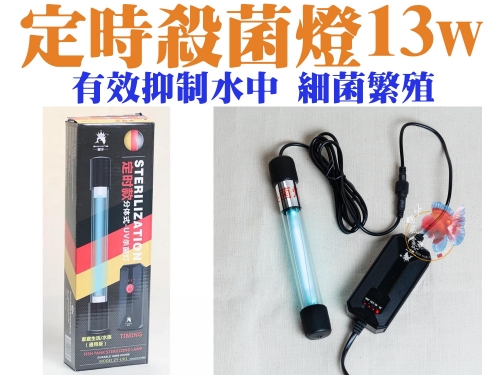 2024-04-19殺菌燈