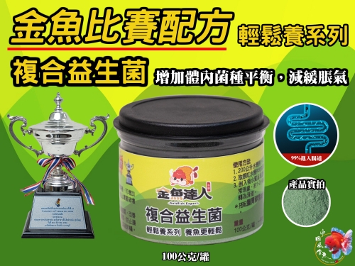 複合益生菌_128882868