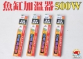 50--2送500w加溫棒-4