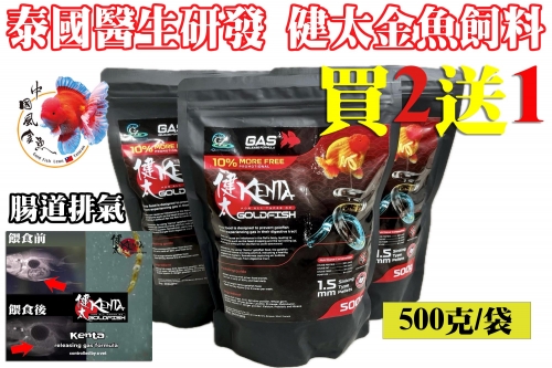 img_6146上傳_買二送一健太金魚飼料袋裝_944388826